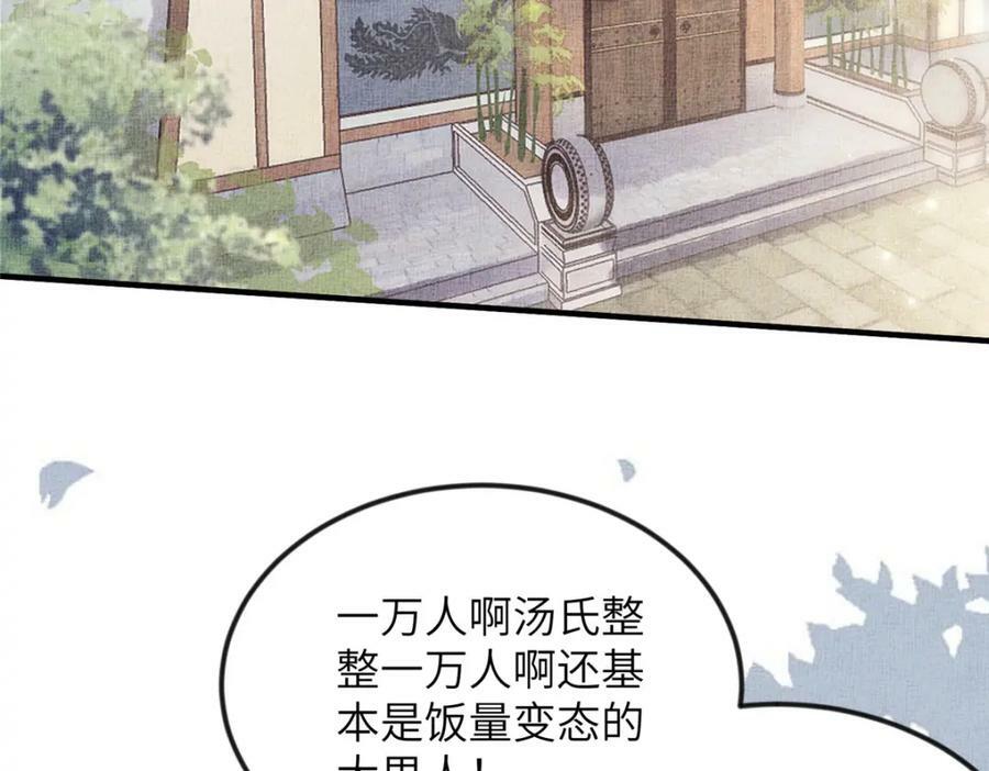 074 我只想搞钱44
