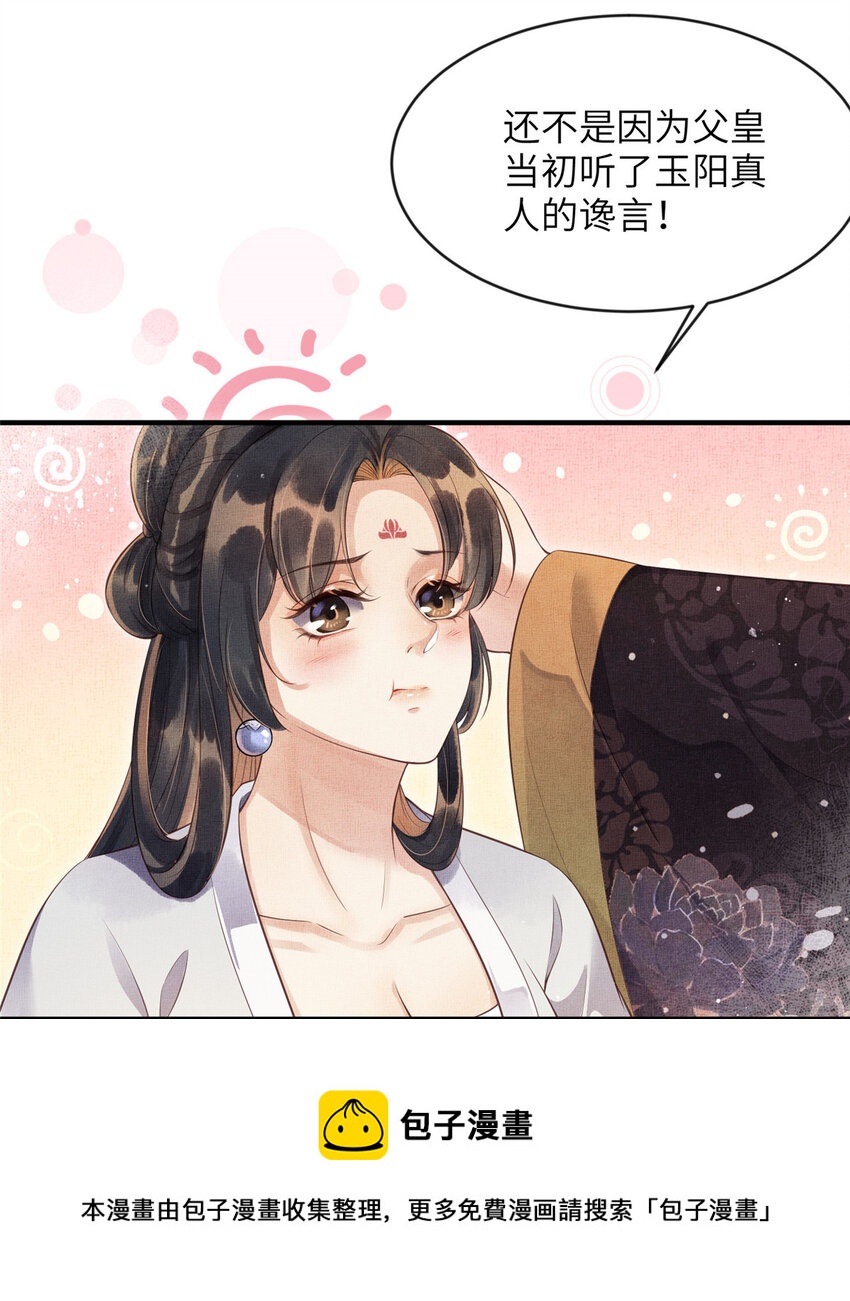 004 选驸马？8