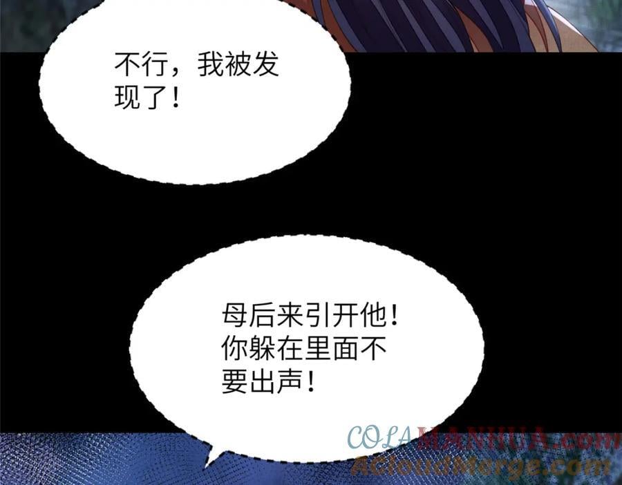 105 宫中突袭60