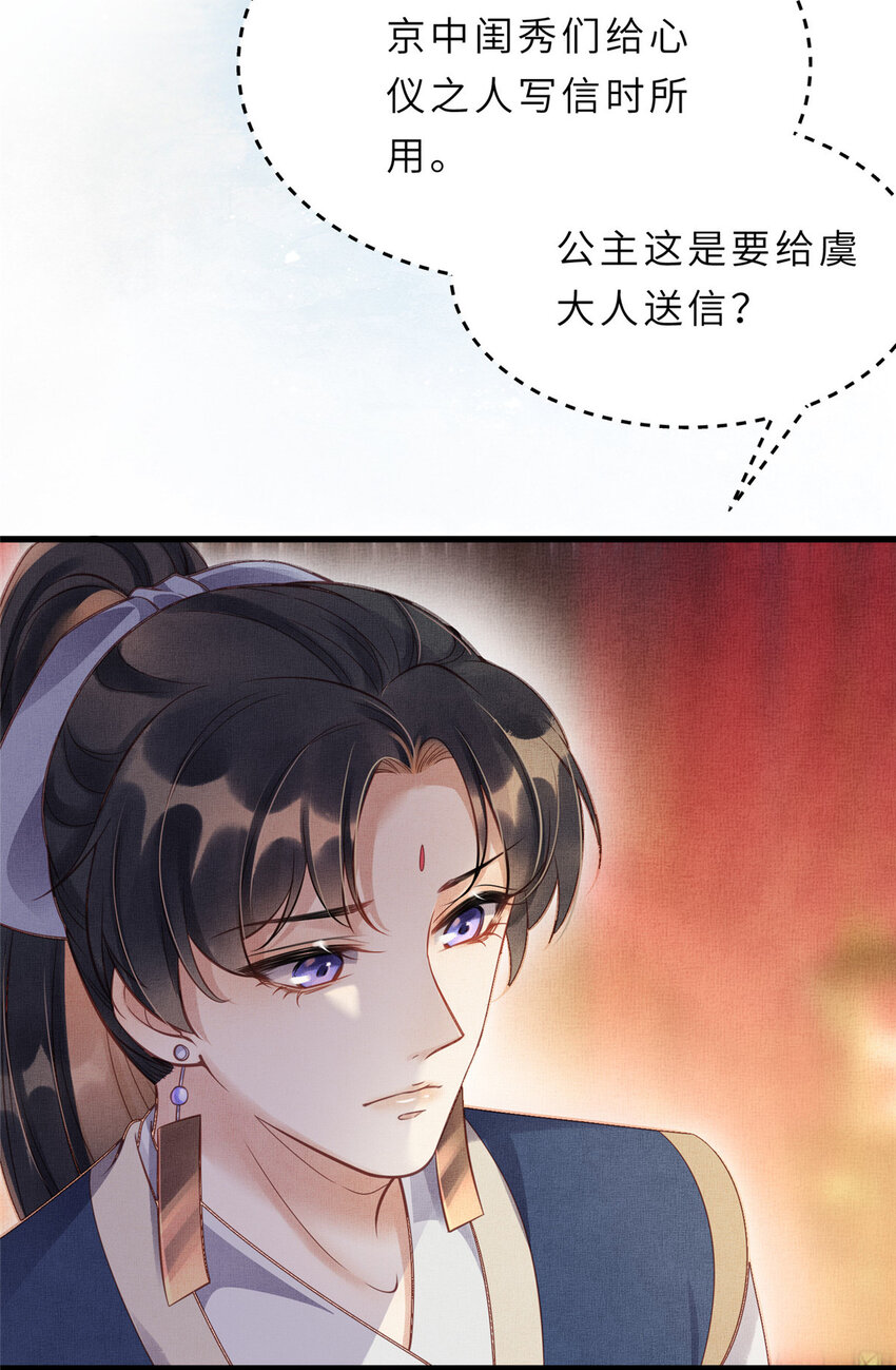013 想被虞郎拷问32