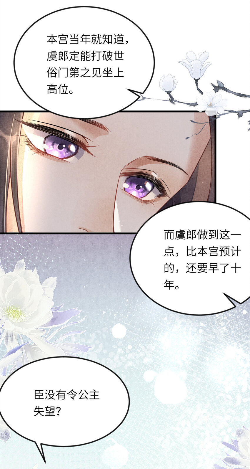 019 本宫觉得虞朗最好34