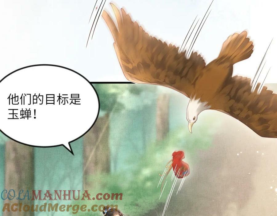 079 玉蝉被抢69