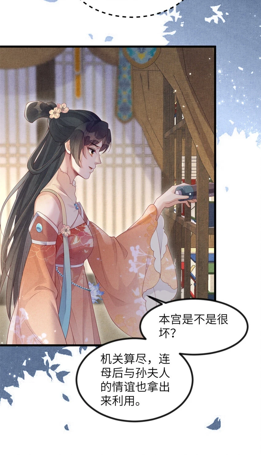 048 虞大人送花20