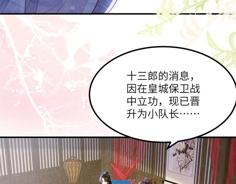 107 虞郎的想法40