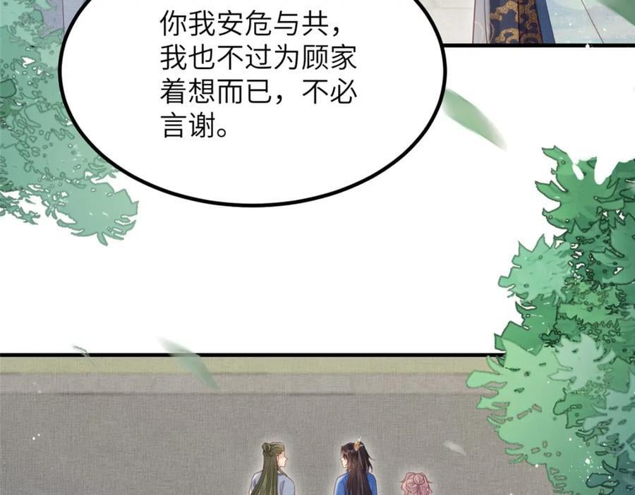 109 虞郎遇险11
