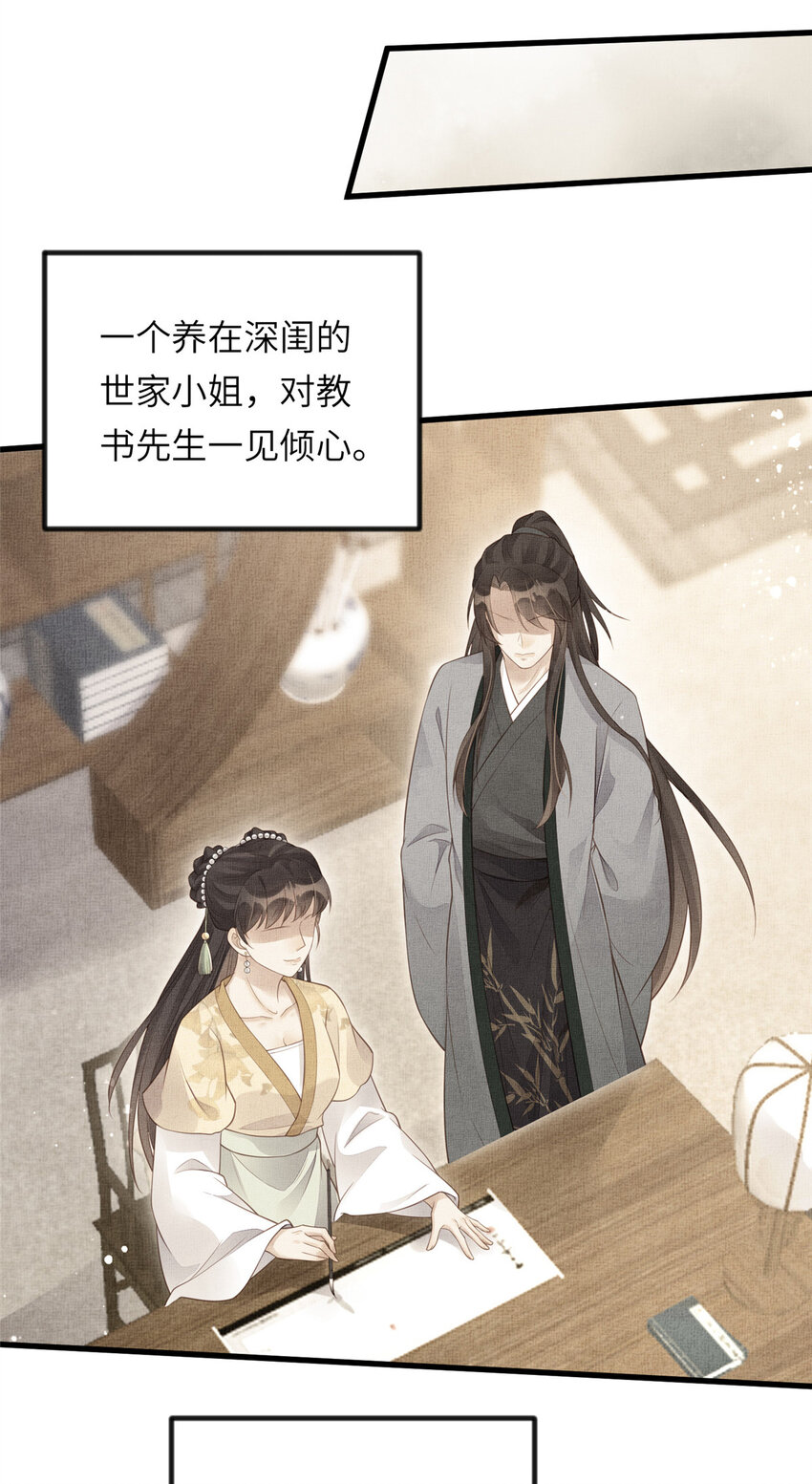 025 虞大人与太后的过往17