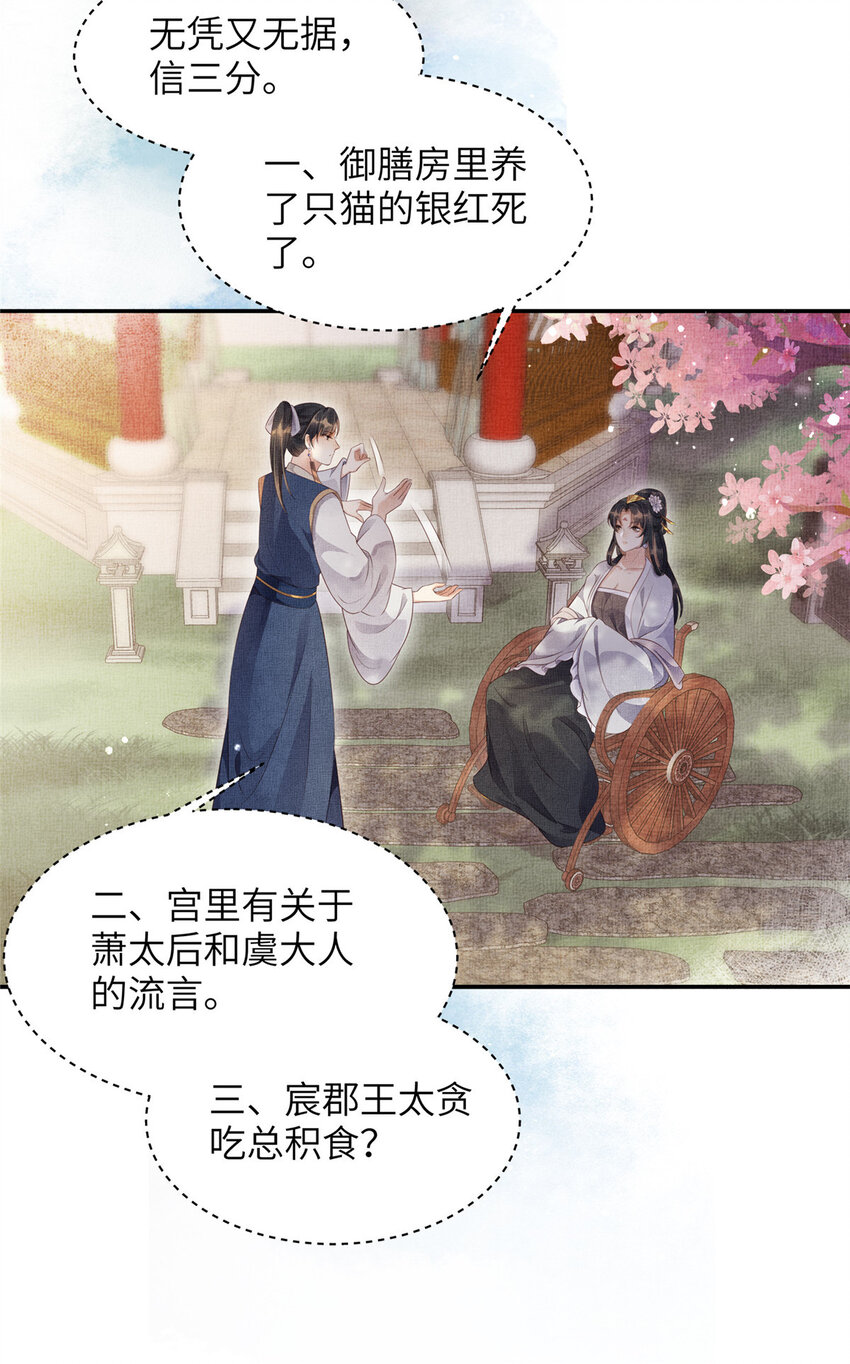 006 虞大人有私情18