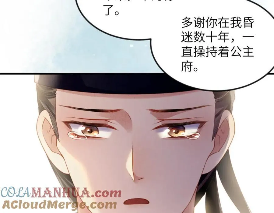 074 我只想搞钱 257
