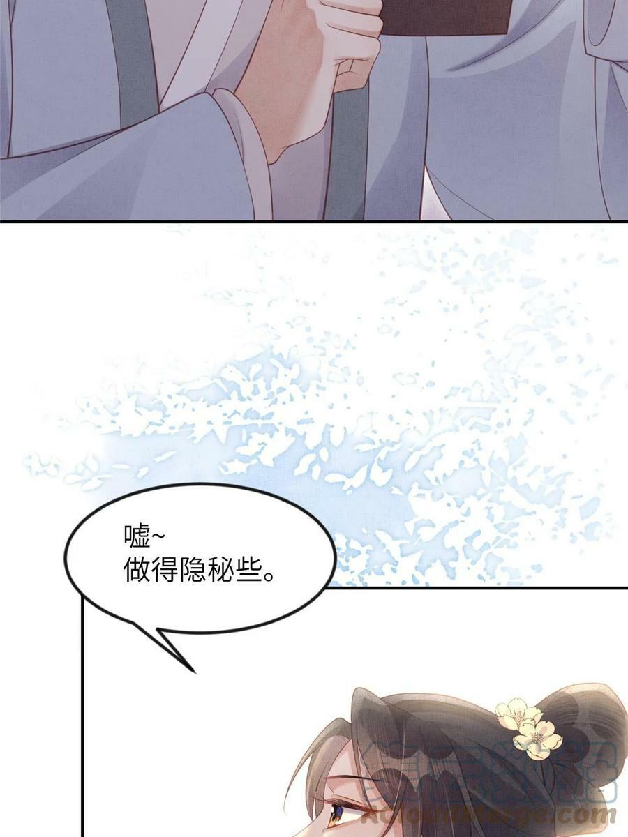052 沈皇后留下的锦囊51