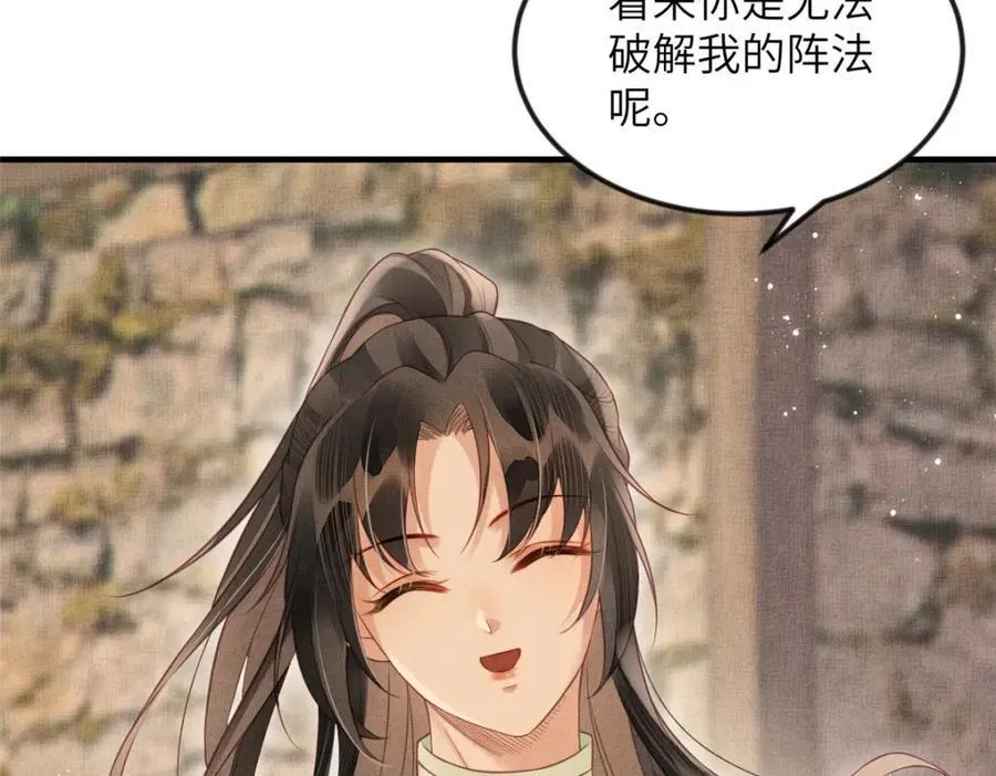073 蛊毒 237