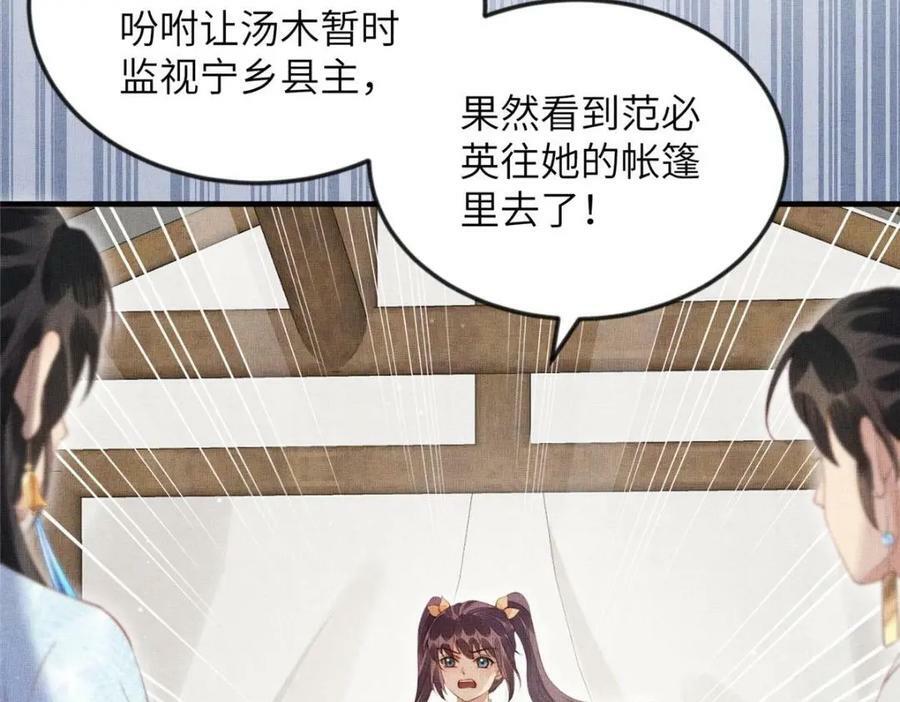 090 真相之一52