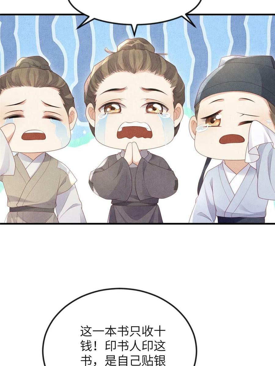 064 虞大人的友人35
