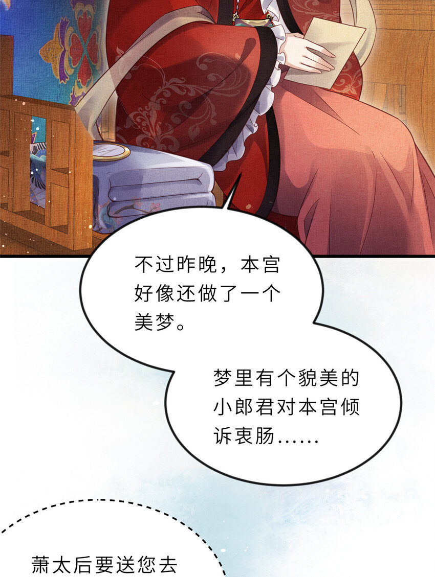 013 想被虞郎拷问15
