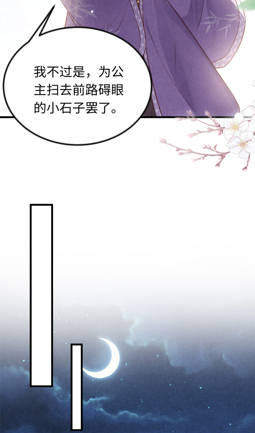 038-为公主扫除障碍26