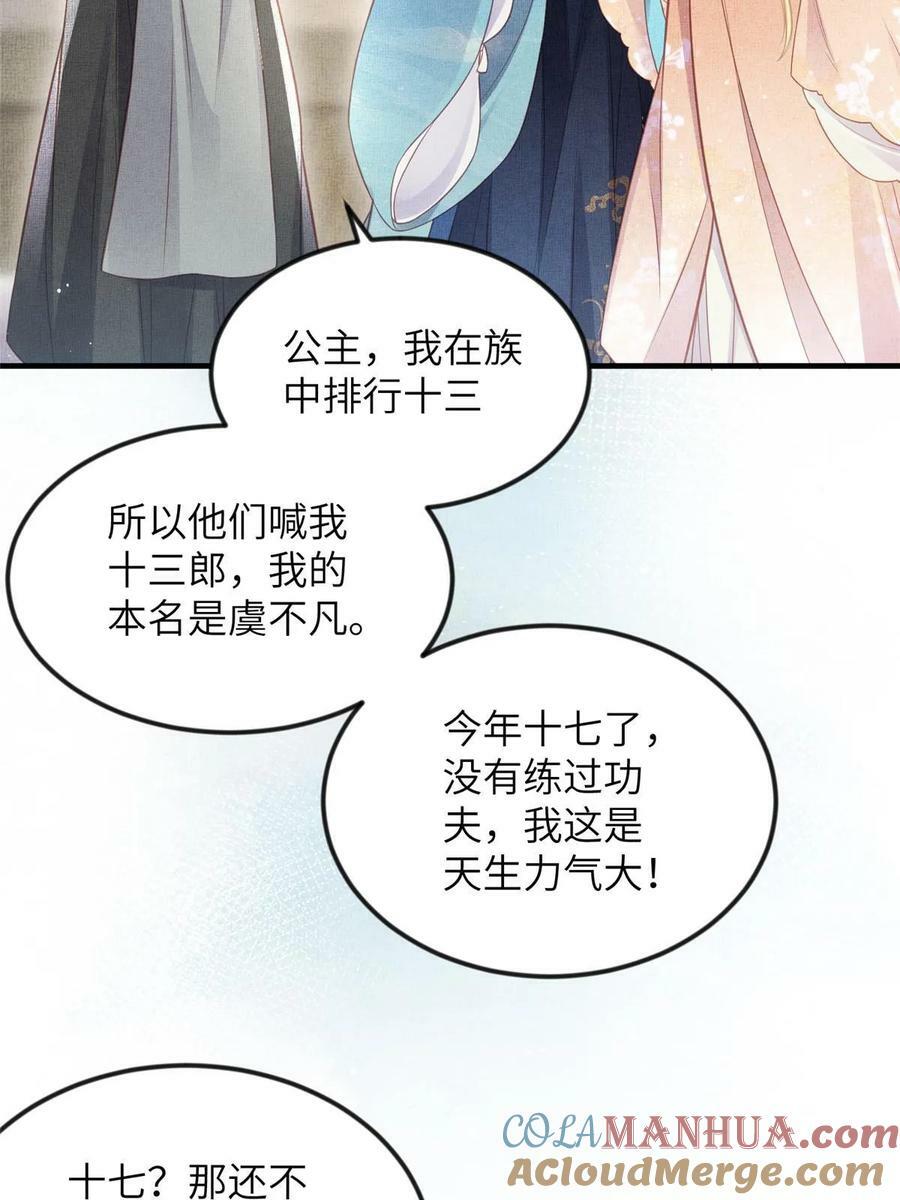 062 诱惑虞郎15