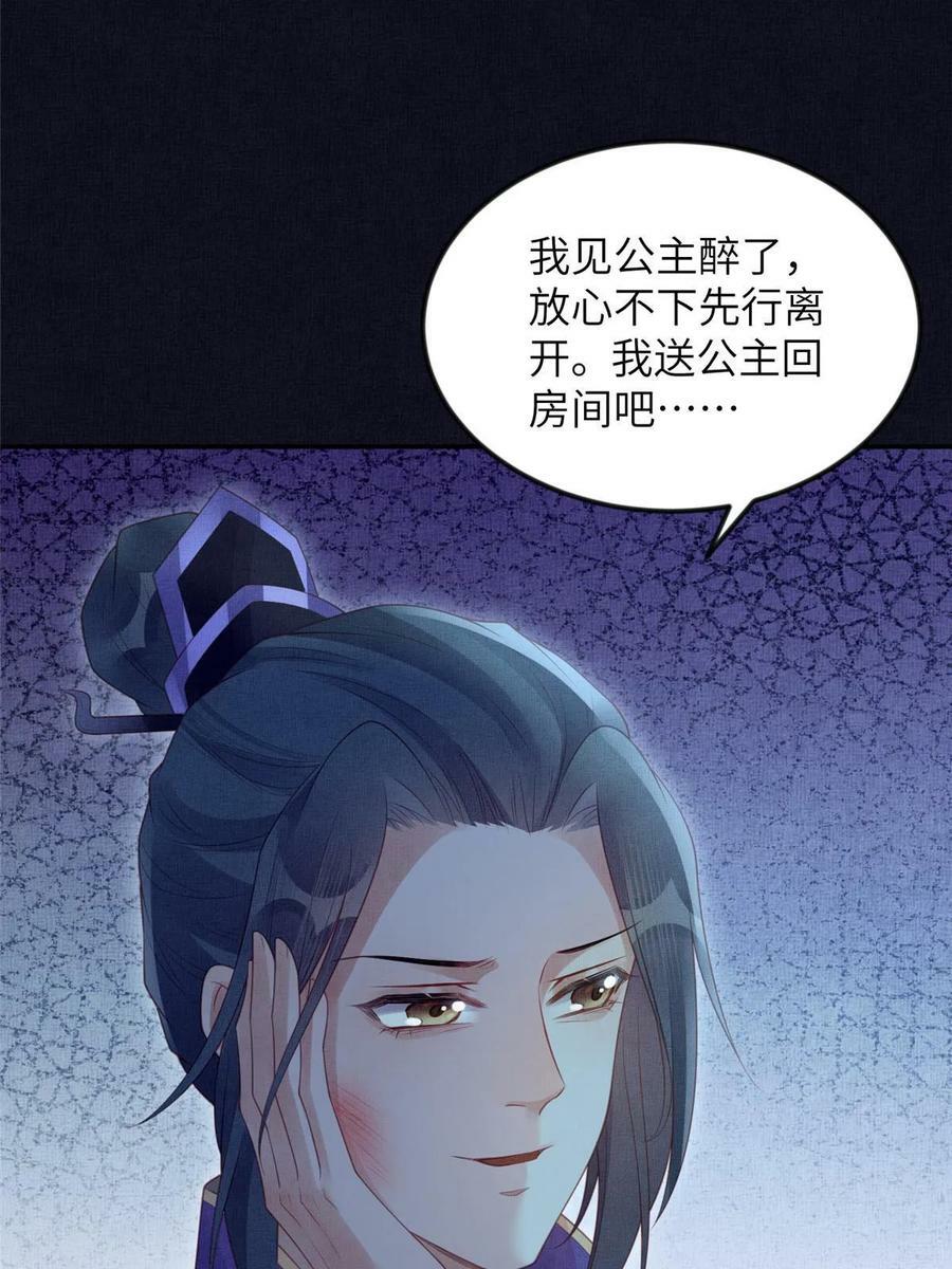 058 我和虞郎不是一路44