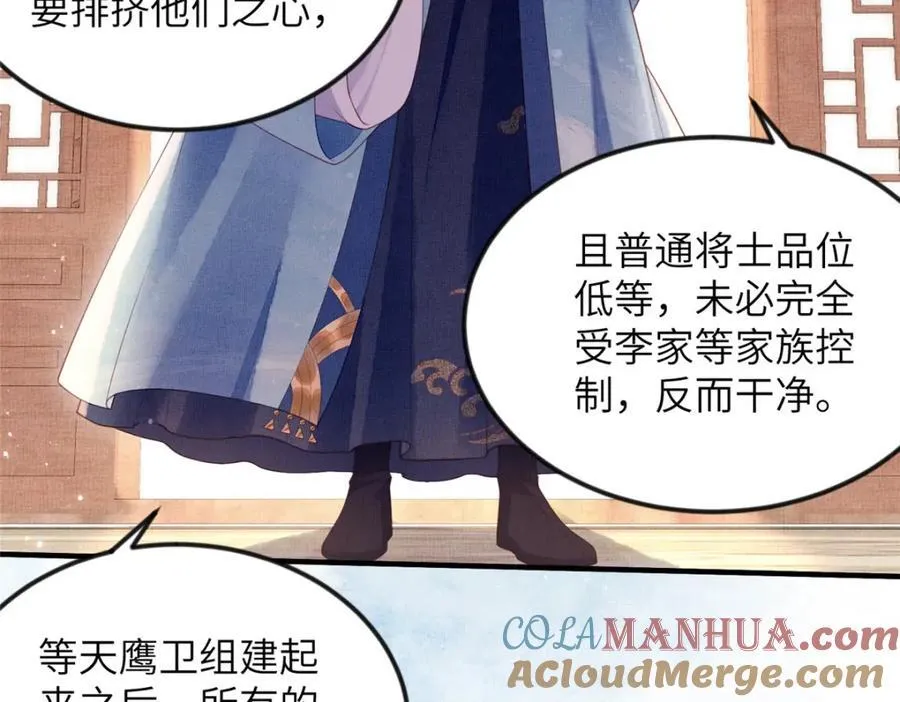 076 是臣一厢情愿 215
