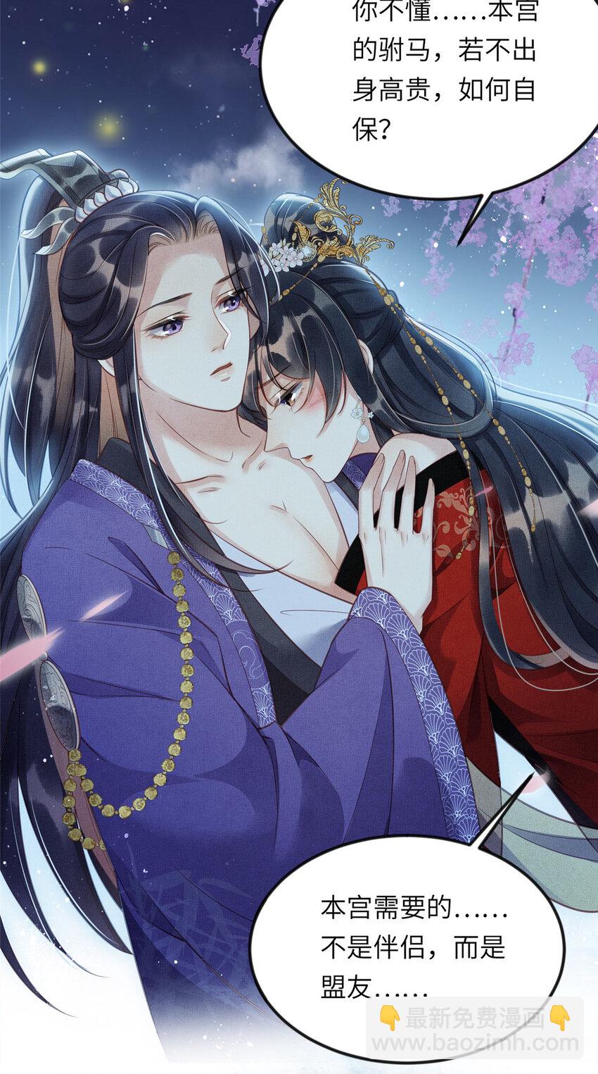 012 虞郎非我良配13