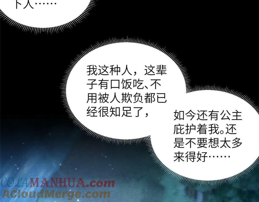 079 玉蝉被抢15