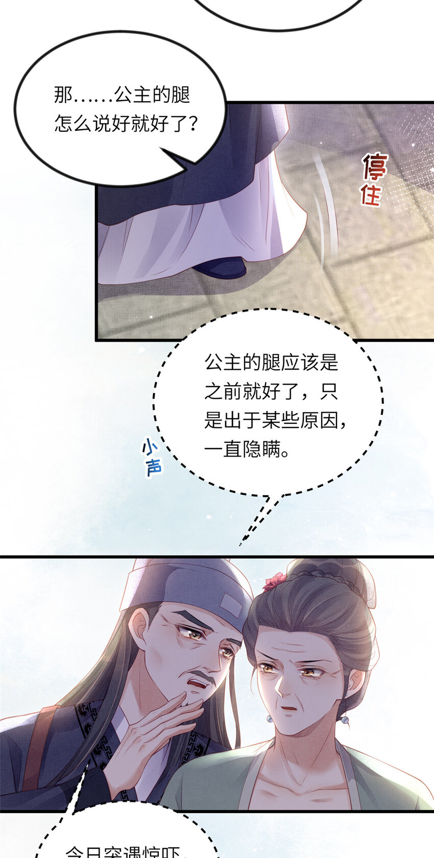 037-公主的秘密22