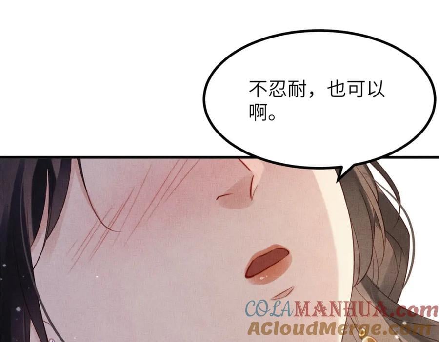 108 虞郎不必忍耐24
