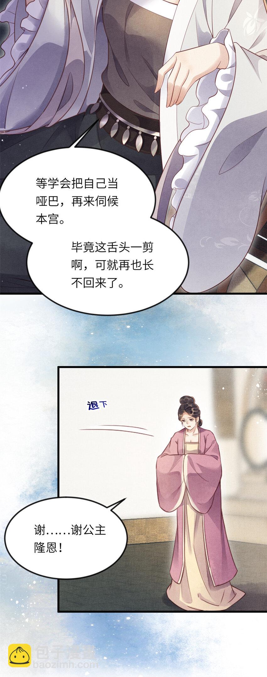 010 给虞大人喝壮阳汤29