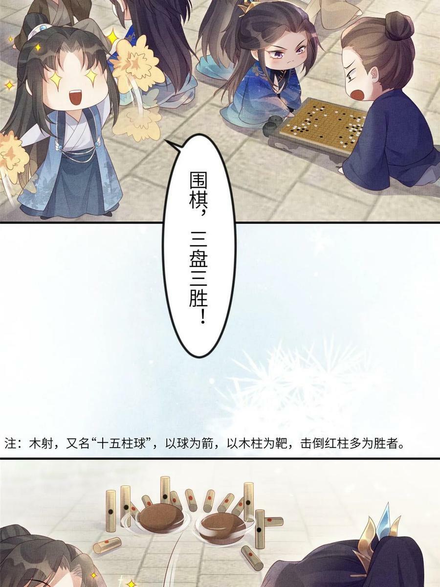 057 驸马侯选宴44