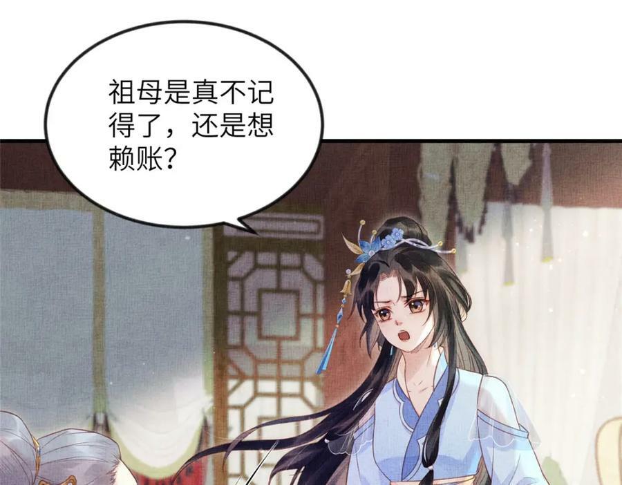 075 萧太后的眼泪23