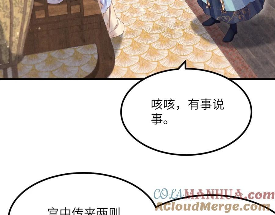 108 虞郎不必忍耐39