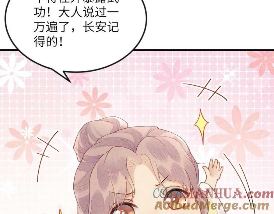 085 小长安的实力？！24