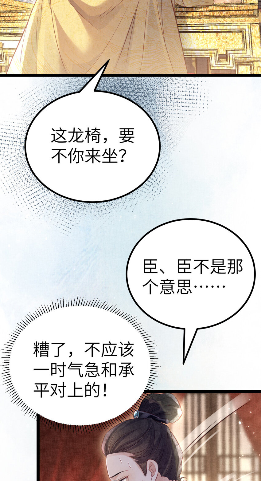 043 不会让公主失望10