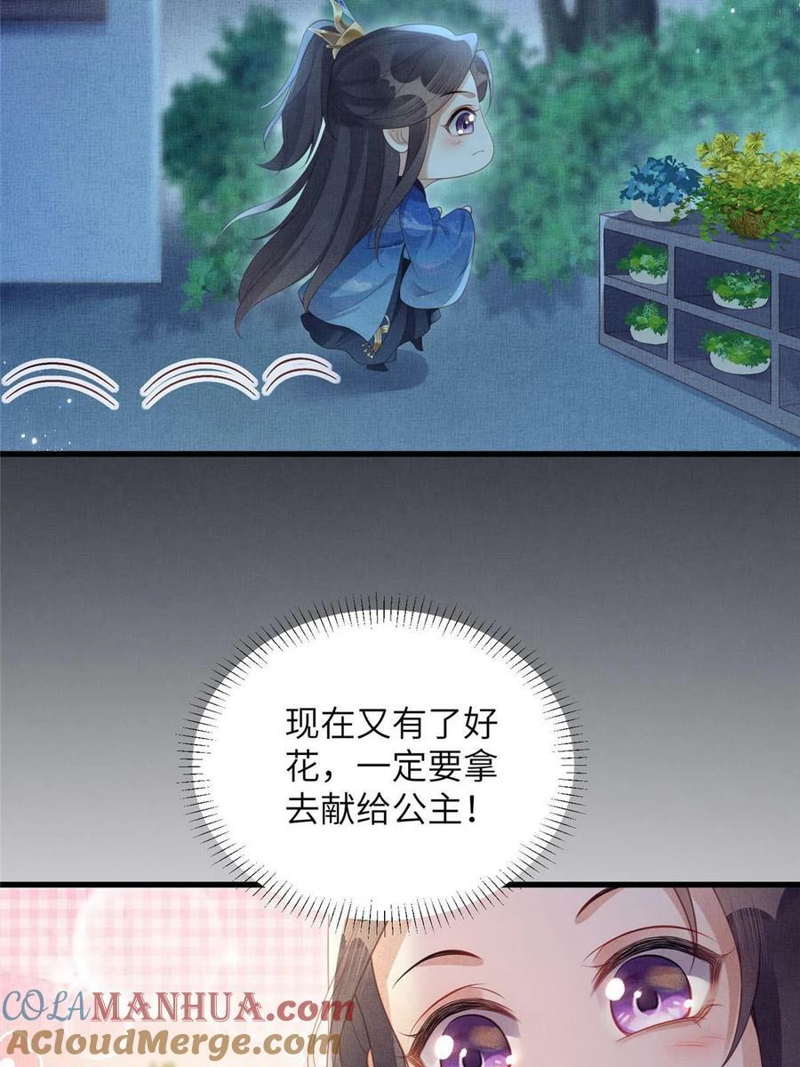063 本宫要狠狠赚一笔！48
