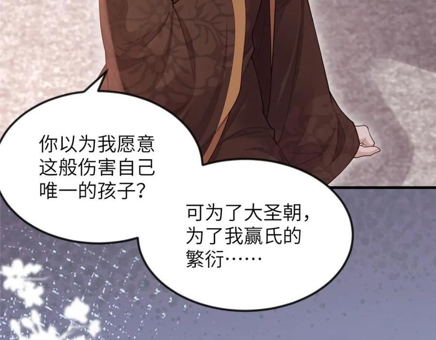 099 不再演戏43