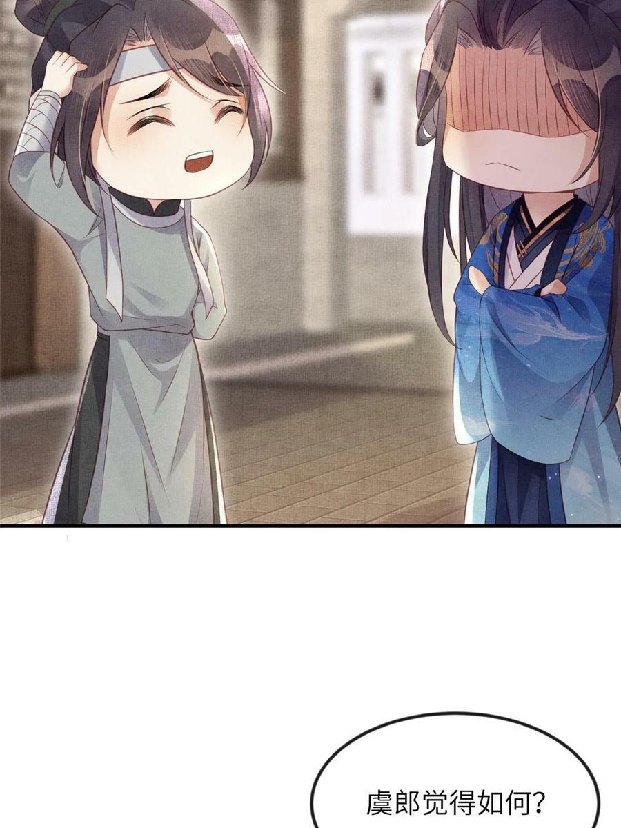 062 诱惑虞郎19