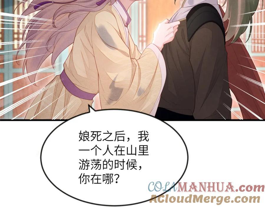 103 李家没落6