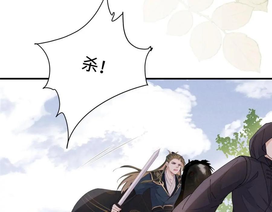 110 虞郎重伤不醒40