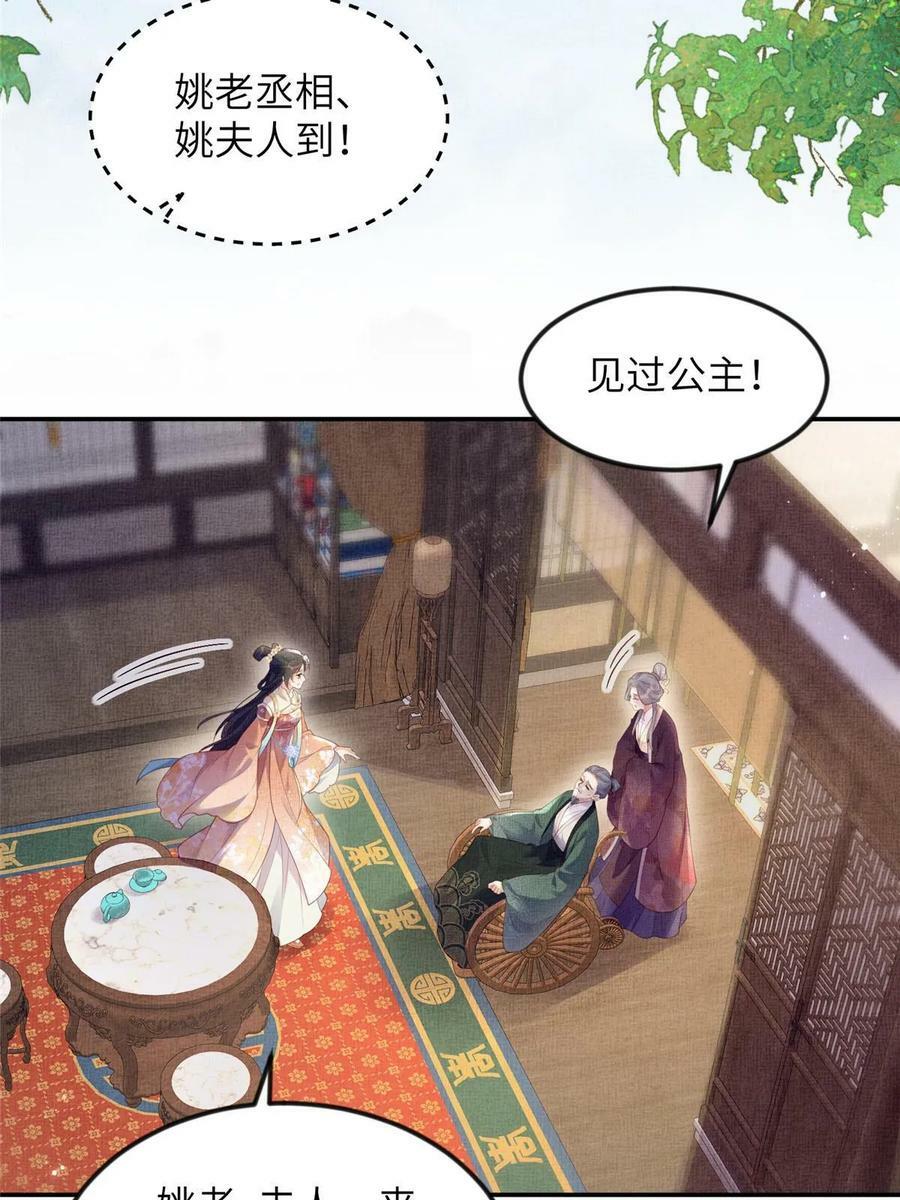 060 姚家投诚8