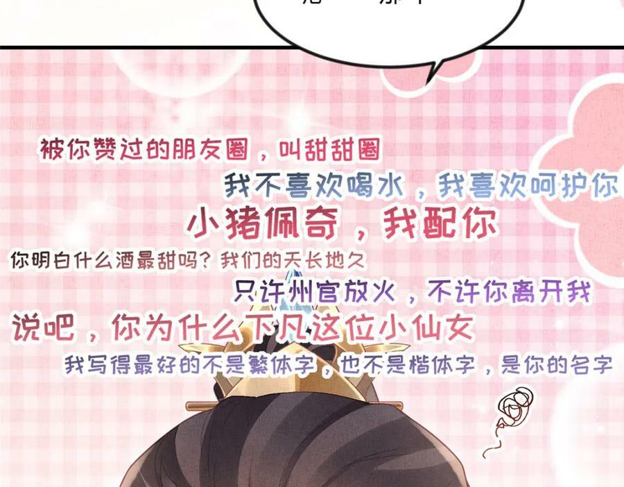 077 意外邂逅77