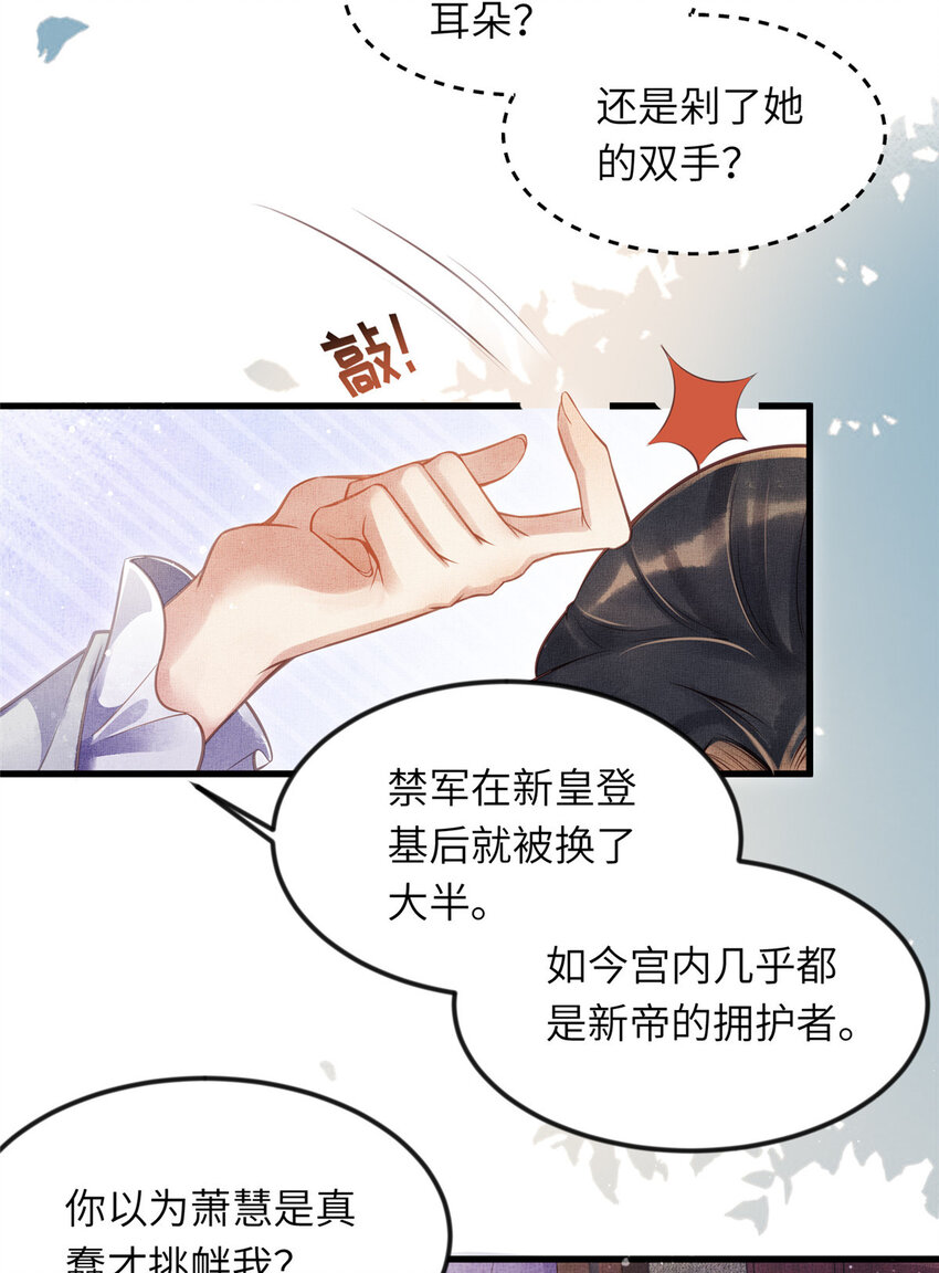 008 虞大人撞上来了！5