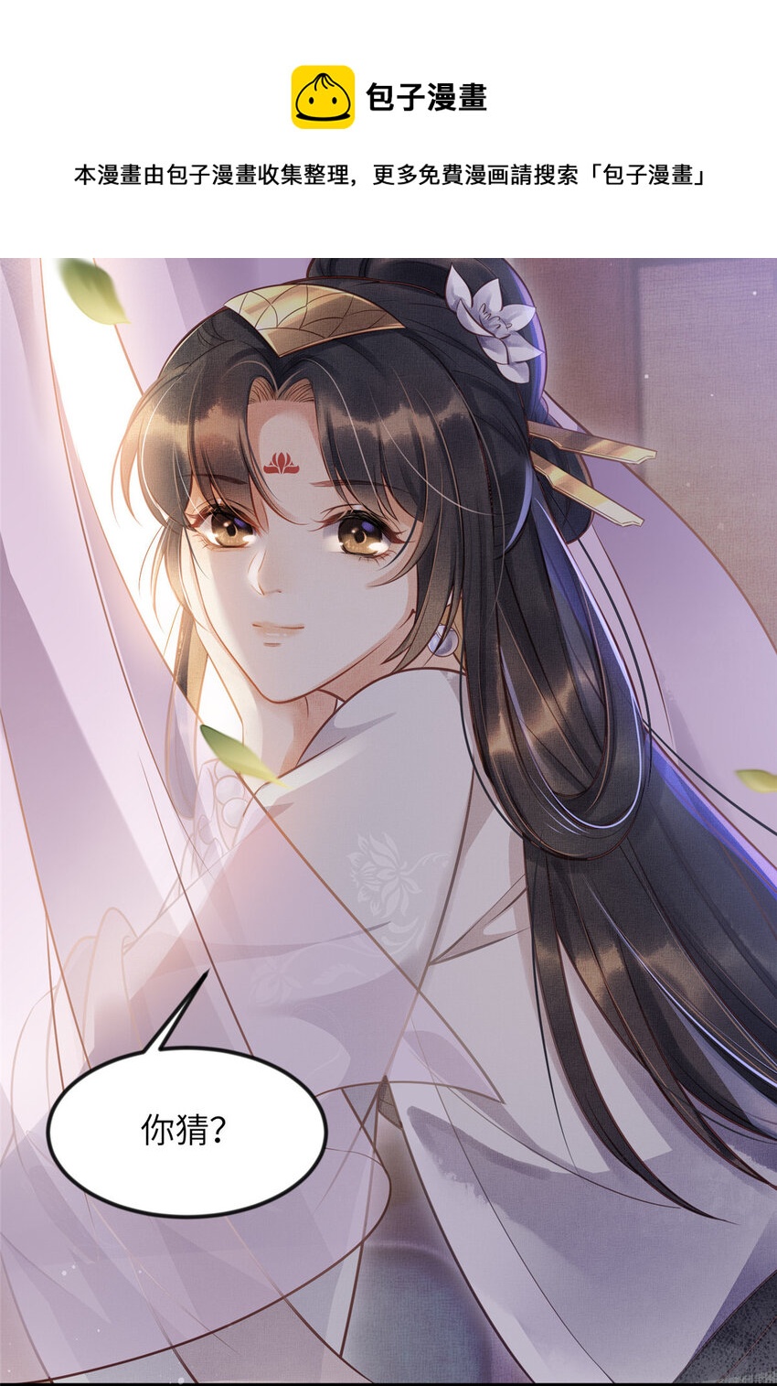 008 虞大人撞上来了！8