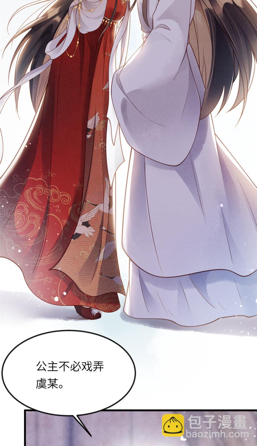 017 公主想把臣如何4