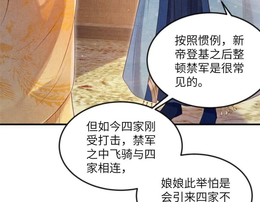 075 萧太后的眼泪68
