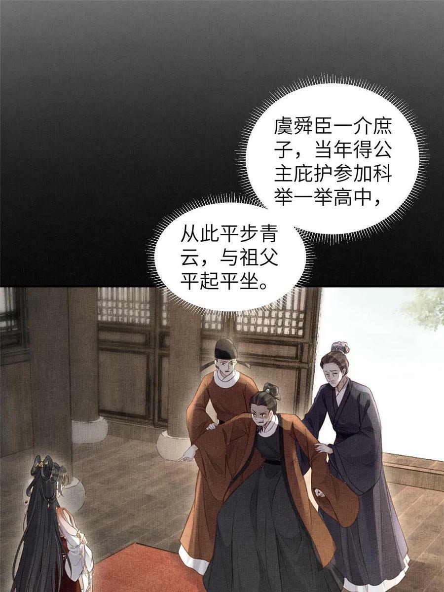 052 沈皇后留下的锦囊43