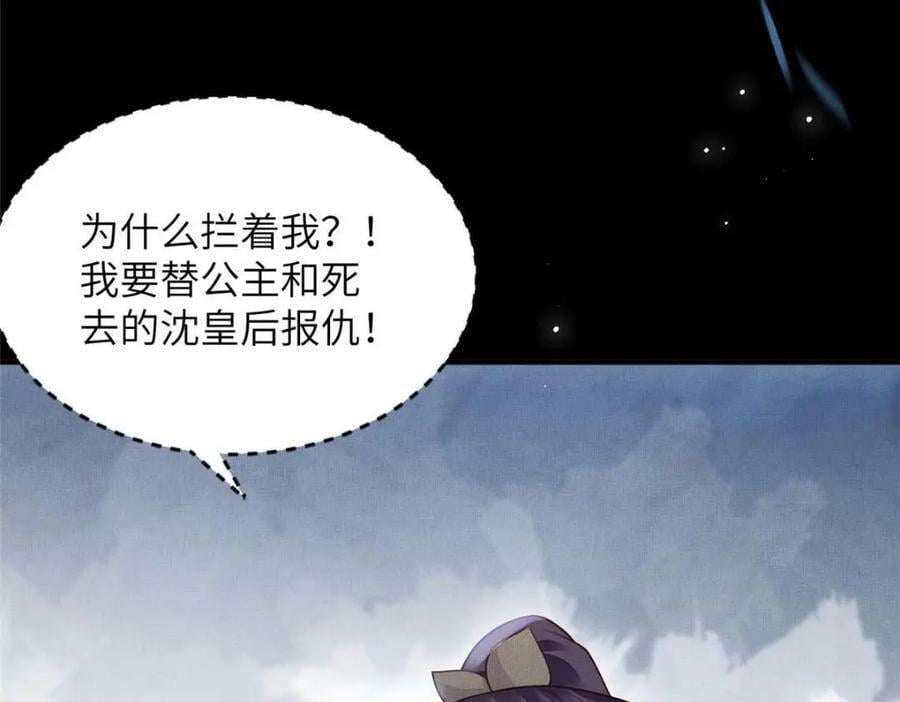 091 怀王府的阴谋14