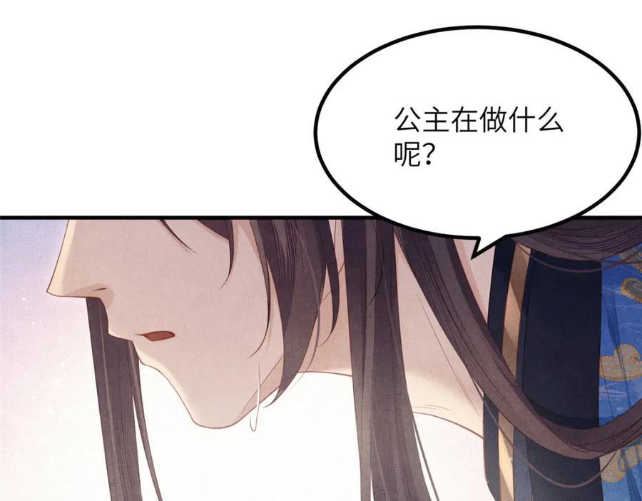 108 虞郎不必忍耐7