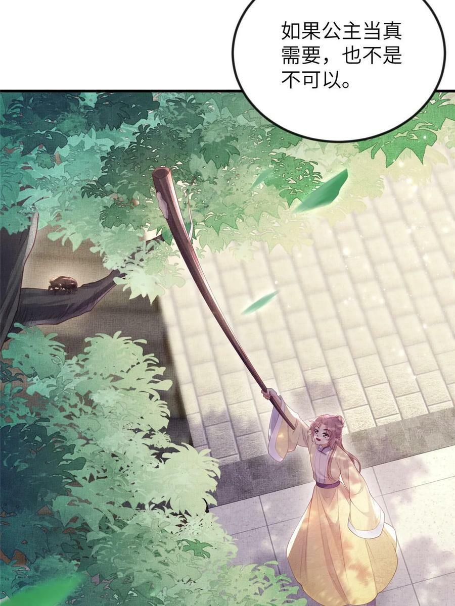 067 想要个高手13
