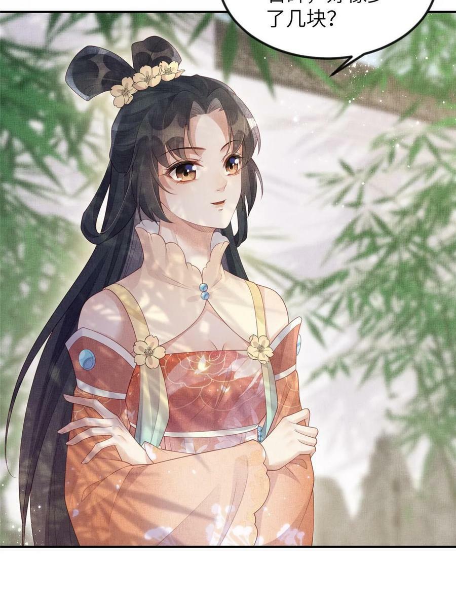 052 沈皇后留下的锦囊8