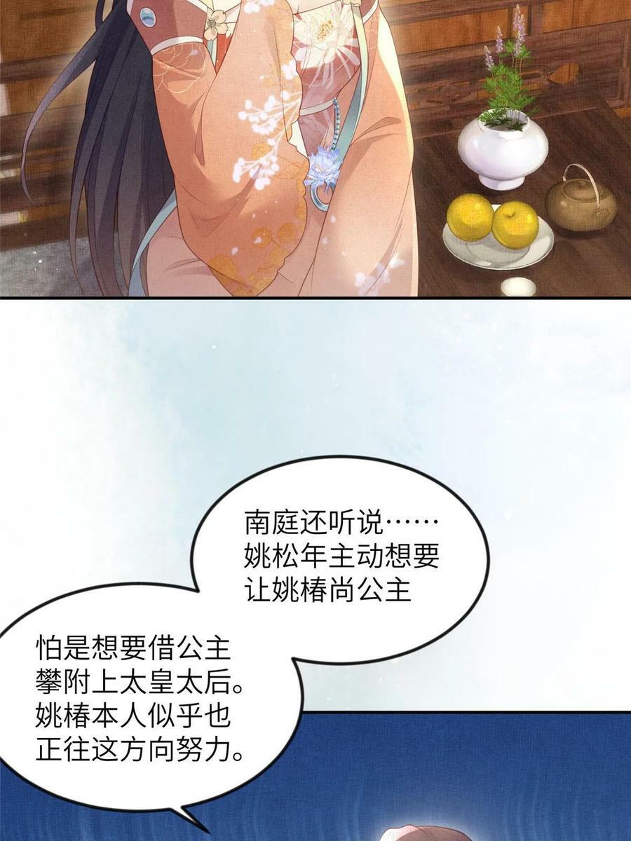 057 驸马侯选宴19