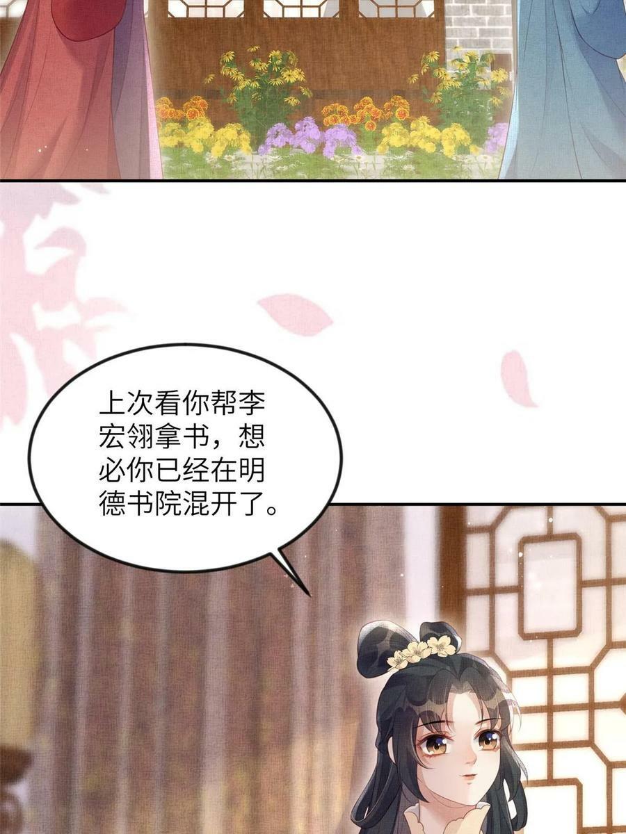 057 驸马侯选宴10