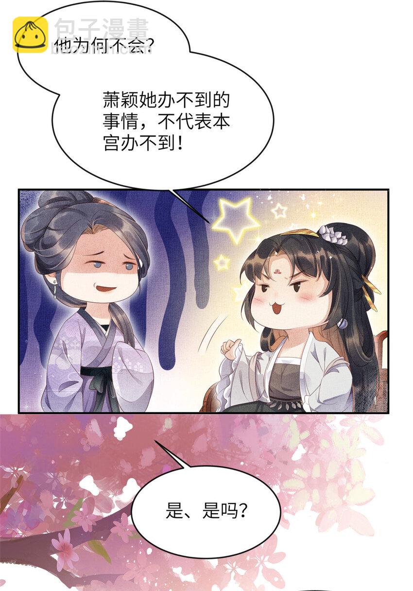 006 虞大人有私情15